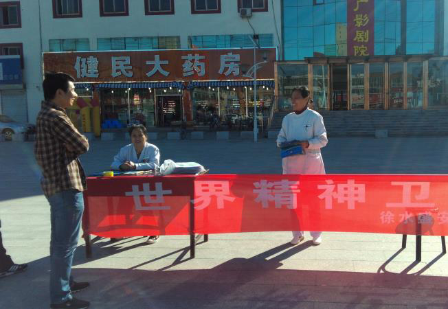 下鄉(xiāng)義診